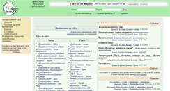 Desktop Screenshot of goneliterate.ru